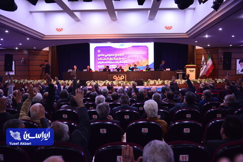 مجمع عمومی عادی به طور فوق‌العاده شرکت فولاد مبارکه