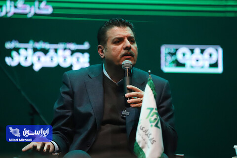کنفرانس چشم‌انداز بازار سرمایه ۱۴۰۳