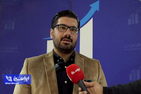 کنفرانس چشم‌انداز بازار سرمایه ۱۴۰۳