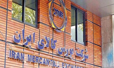 تنوع عرضه محصولات در تالارهای بورس کالا بورس