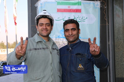 انتخابات 11 اسفند 1402 در شرکت فولاد سبا