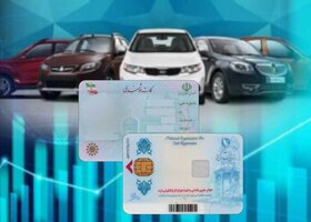 ممنوعیت خرید و فروش کارت ملی برای ثبت‌نام و واردات خودرو