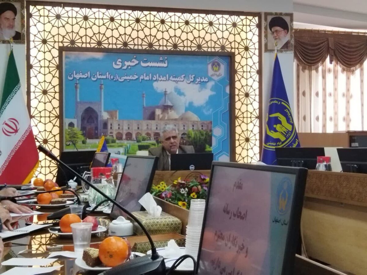 ۱۷۸۰ مددجوی نخبه تحت حمایت کمیته امداد اصفهان هستند