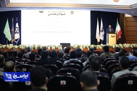 همایش نگهداری و تعمیرات در صنایع فولادی