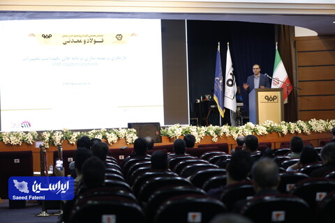 همایش نگهداری و تعمیرات در صنایع فولادی