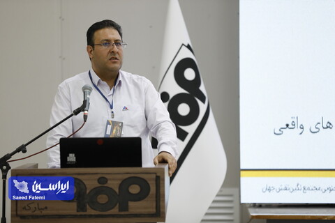 همایش نگهداری و تعمیرات در صنایع فولادی