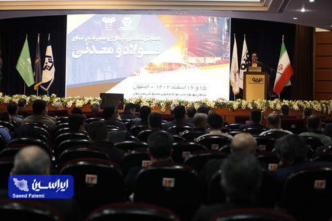 همایش نگهداری و تعمیرات در صنایع فولادی