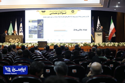 همایش نت