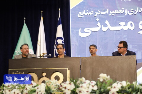 همایش نت