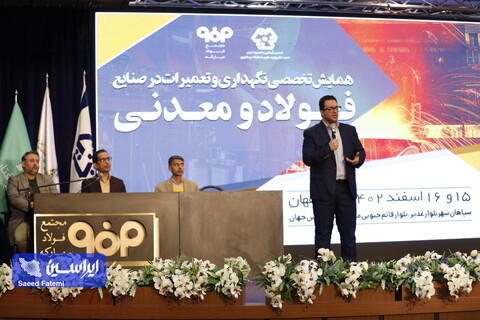 همایش نت