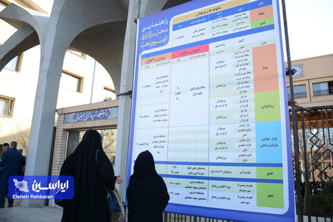 سی و چهارمین دوره مسابقات قرآن کریم فولاد مبارکه