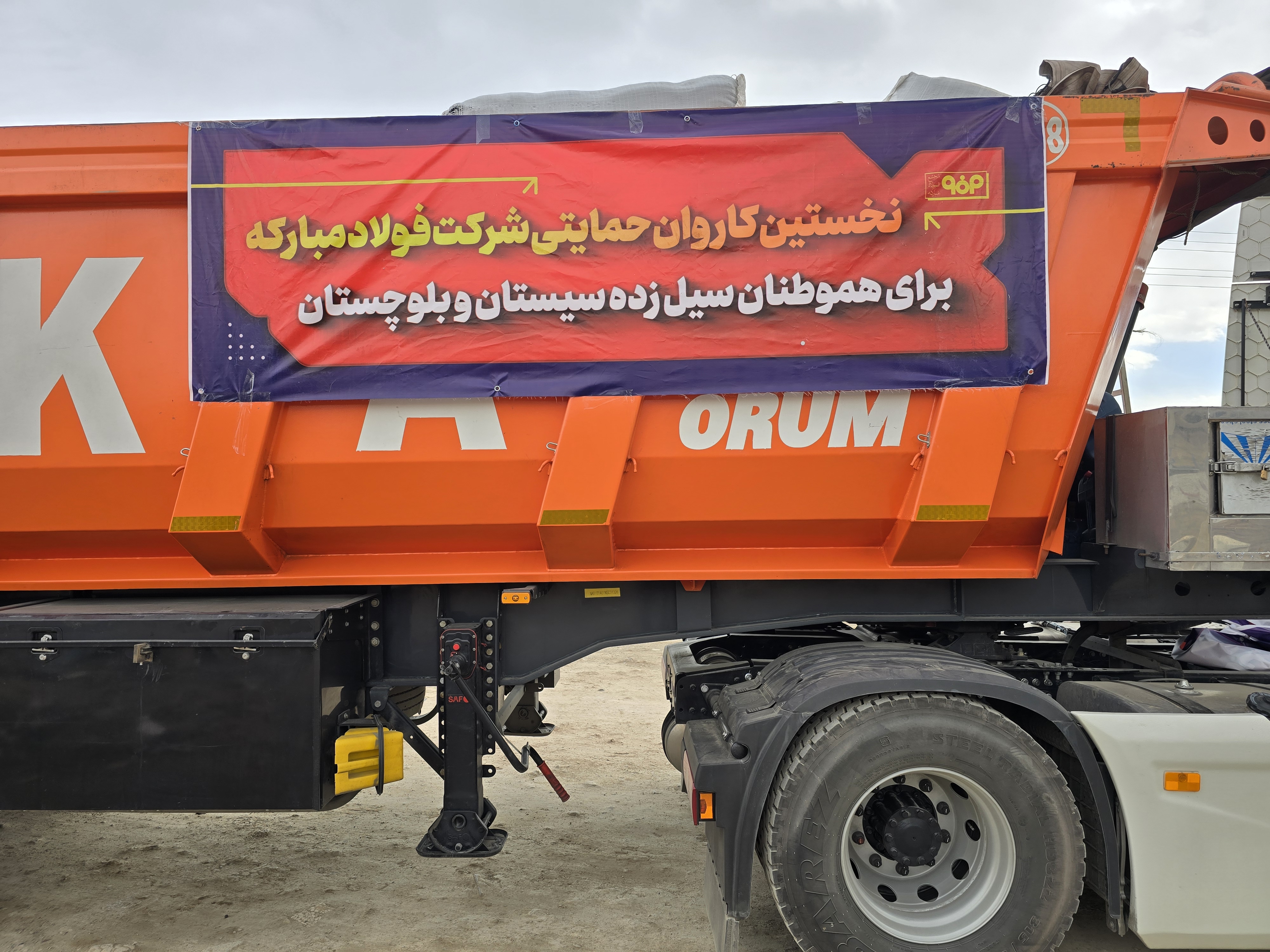 ارسال نخستین کاروان حمایتی فولاد مبارکه به سیل‌زدگان سیستان و بلوچستان
