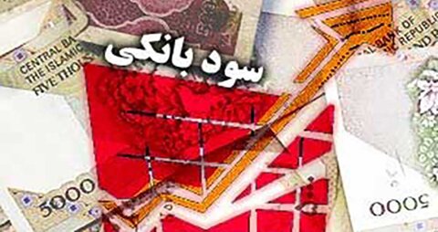 احتمال تغییر نرخ سود بانکی  سود بانکی