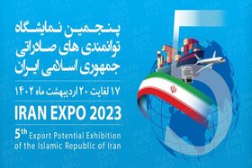 نمایشگاه ایران اکسپو با حضور ۳ هزار تاجر خارجی برگزار می‌شود