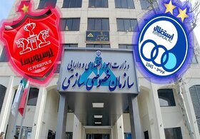 آگهی مزایده باشگاه‌های استقلال و پرسپولیس