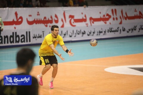هندبال زغال سنگ طبس - فولاد مبارکه سپاهان