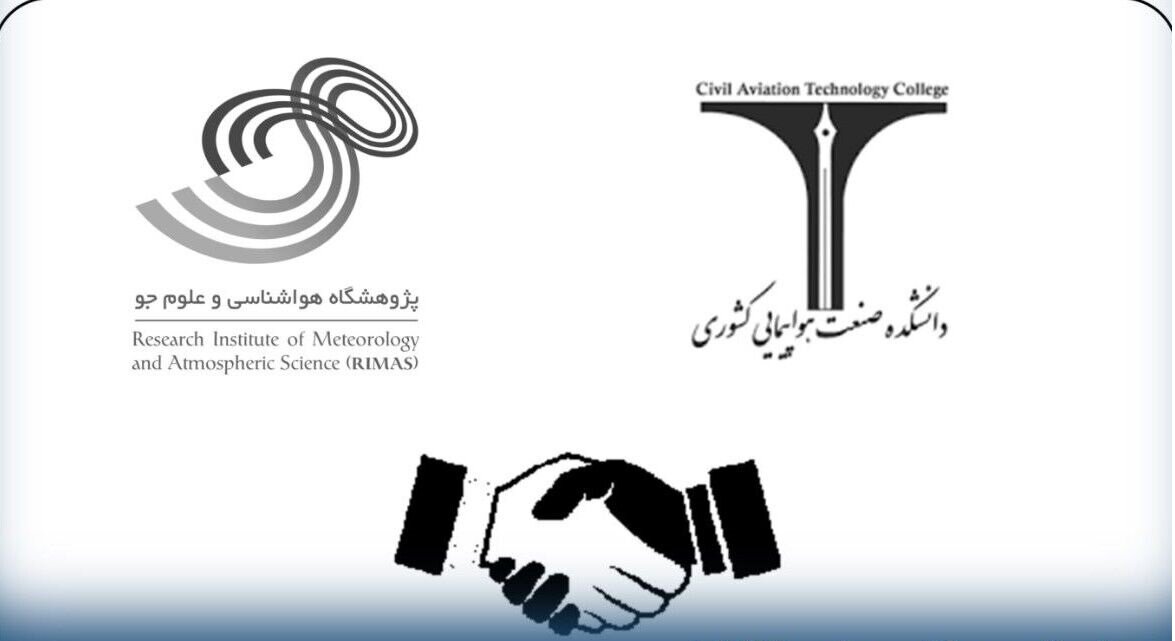 انعقاد تفاهم‌نامه همکاری مشترک بین پژوهشگاه هواشناسی و دانشکده صنعت هواپیمایی