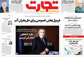 صفحه اول اقتصادی روزنامه های ایران چهارشنبه ۵ اردیبهشت
