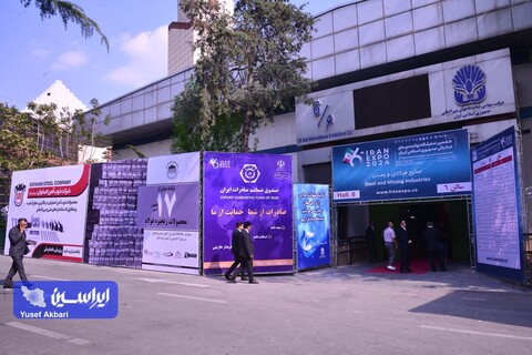 اولین روز از نمایشگاه ایران اکسپو 2024 از دریچه دوربین ایراسین