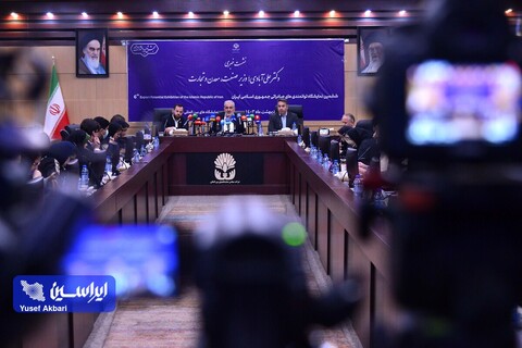 نشست خبری وزیر صمت با اصحاب رسانه در ششمین نمایشگاه توانمندی های صادراتی ایران