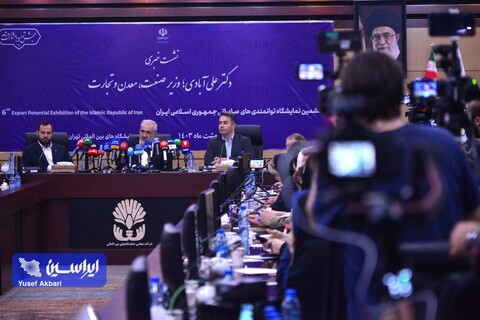 نشست خبری وزیر صمت با اصحاب رسانه در ششمین نمایشگاه توانمندی های صادراتی ایران