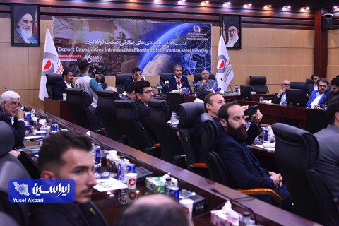 نشست معرفی توانمندی‌های صادراتی صنعت فولاد ایران