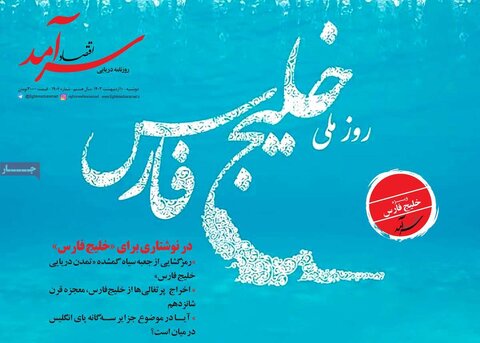 صفحه اول اقتصادی روزنامه های ایران دوشنبه ۱۰ اردیبهشت
