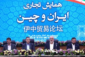 نشست تجاری ایران و چین در نمایشگاه ایران اکسپو2024