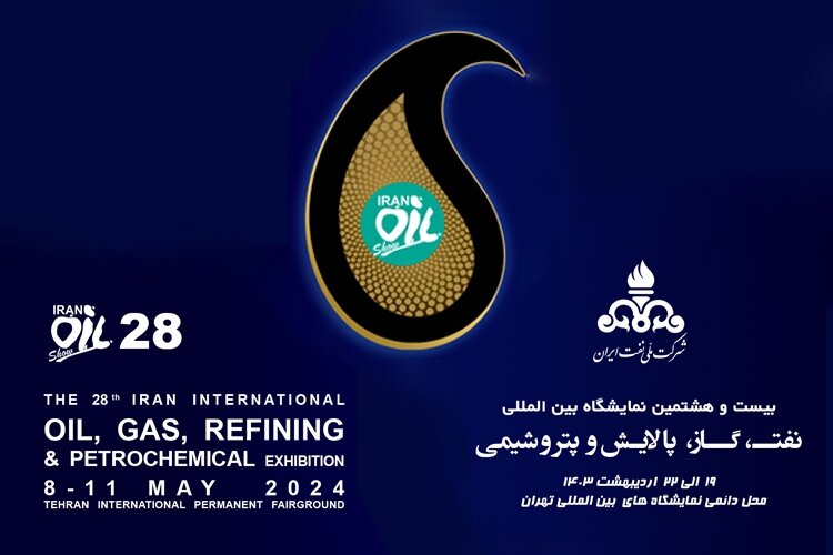 حضور شرکت فولاد مبارکه در بیست و هشتمین نمایشگاه بین المللی نفت، گاز، پالایش و پتروشیمی