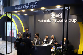 غرفه شرکت فولاد مبارکه در سومین روز از بیست و هشتمین نمایشگاه بین المللی نفت