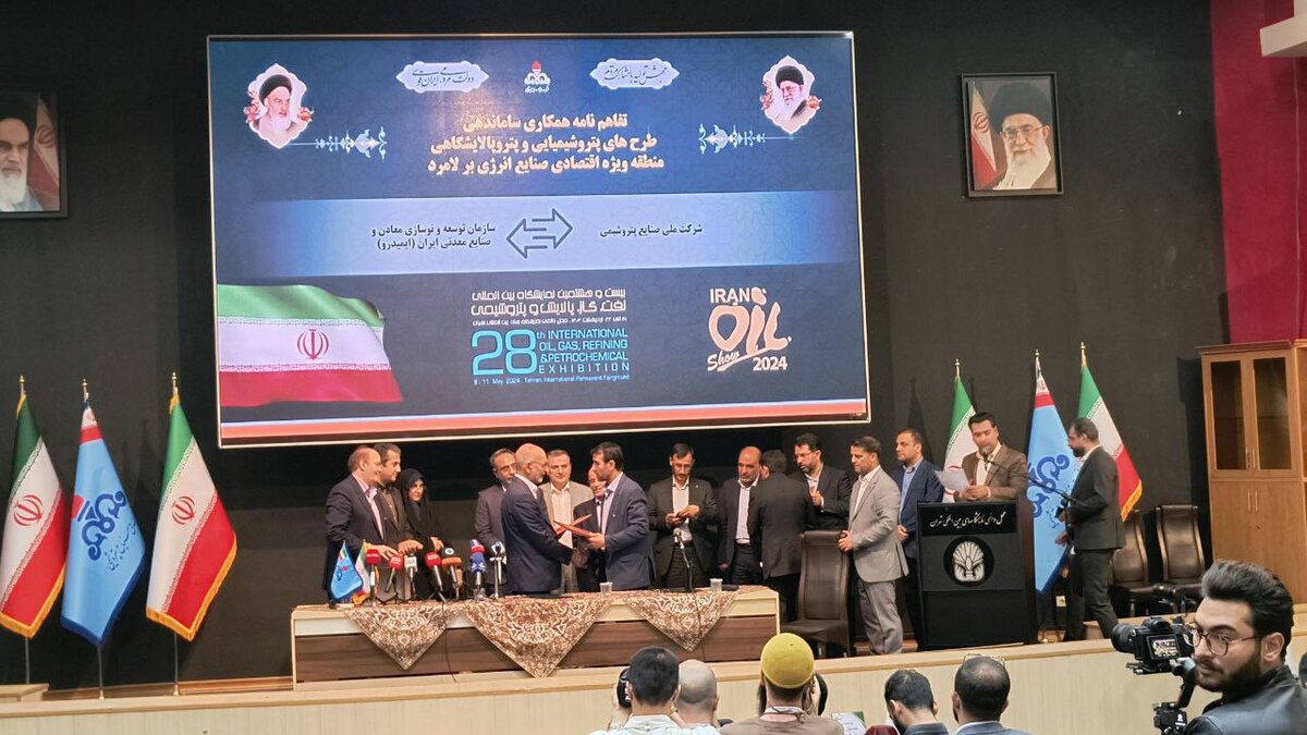 تفاهم‌نامه همکاری ایمیدرو با شرکت ملی صنایع پتروشیمی امضا شد