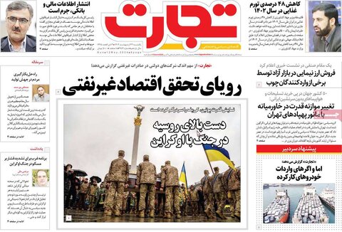صفحه اول اقتصادی روزنامه های ایران شنبه ۲۲ اردیبهشت
