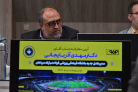 آیین معارفه مدیرعامل جدید باشگاه فرهنگی ورزشی فولاد مبارکه سپاهان