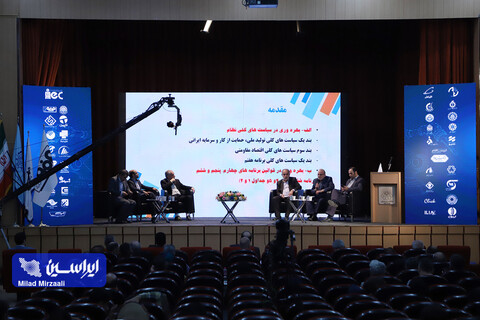 نوزدهمین کنفرانس بین المللی مهندسی صنایع