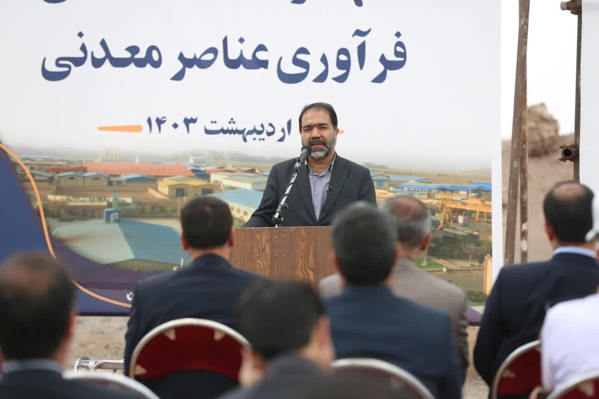 نخستین شهرک فرآوری مواد معدنی کشور در شهرستان نایین کلنگ زنی شد
