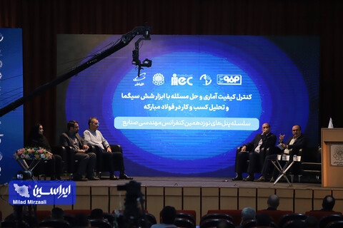 نوزدهمین کنفرانس بین المللی مهندسی صنایع
