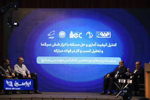 نوزدهمین کنفرانس بین المللی مهندسی صنایع