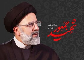 تصویب یک فوریت نامگذاری معبری به نام شهید رییسی در شورای شهر تهران