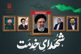 پیام مدیرعامل شرکت ملی صنایع مس ایران به مناسبت شهادت رئیس جمهور و هیات همراه