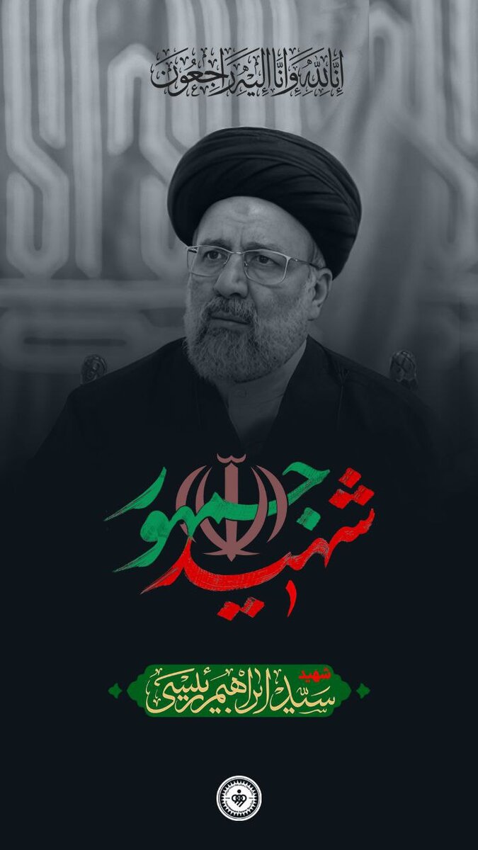 پیام تسلیت باشگاه سپاهان در پی شهادت رئیس جمهور