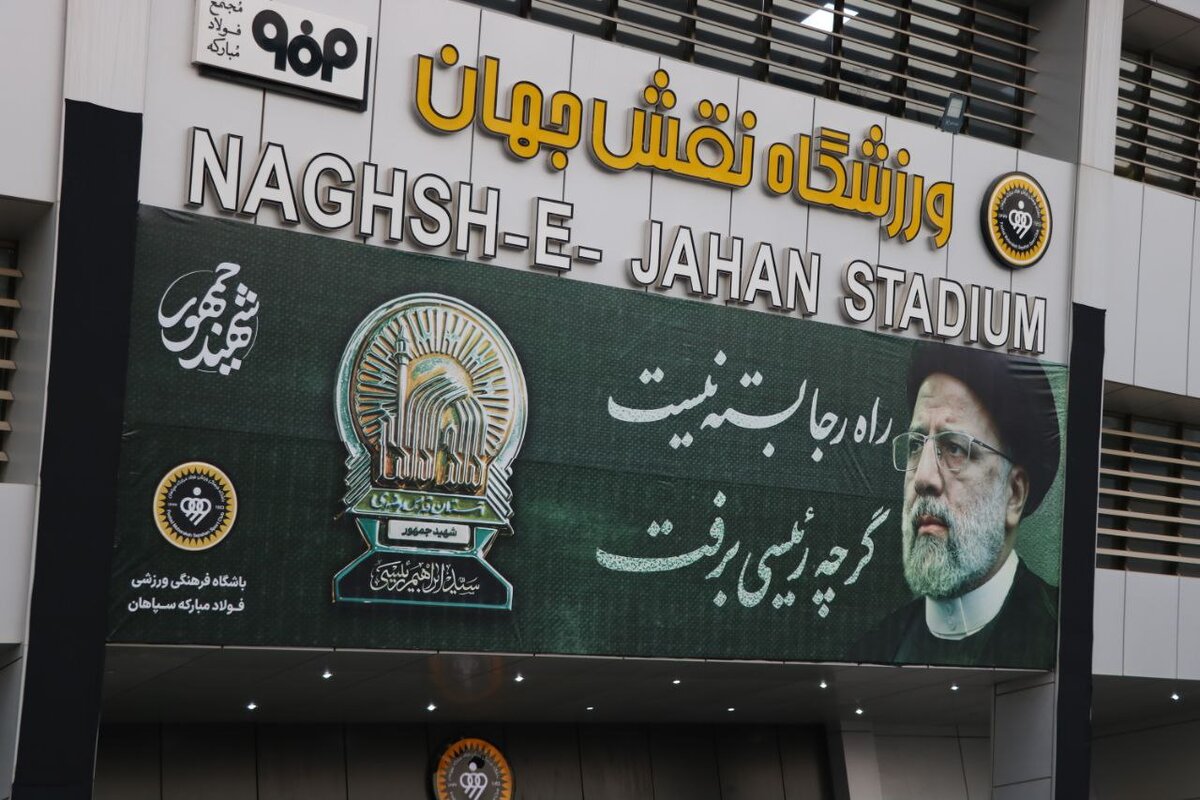 تصاویری از ادای احترام به رئیس جمهور شهید و یارانش در ورزشگاه نقشجهان