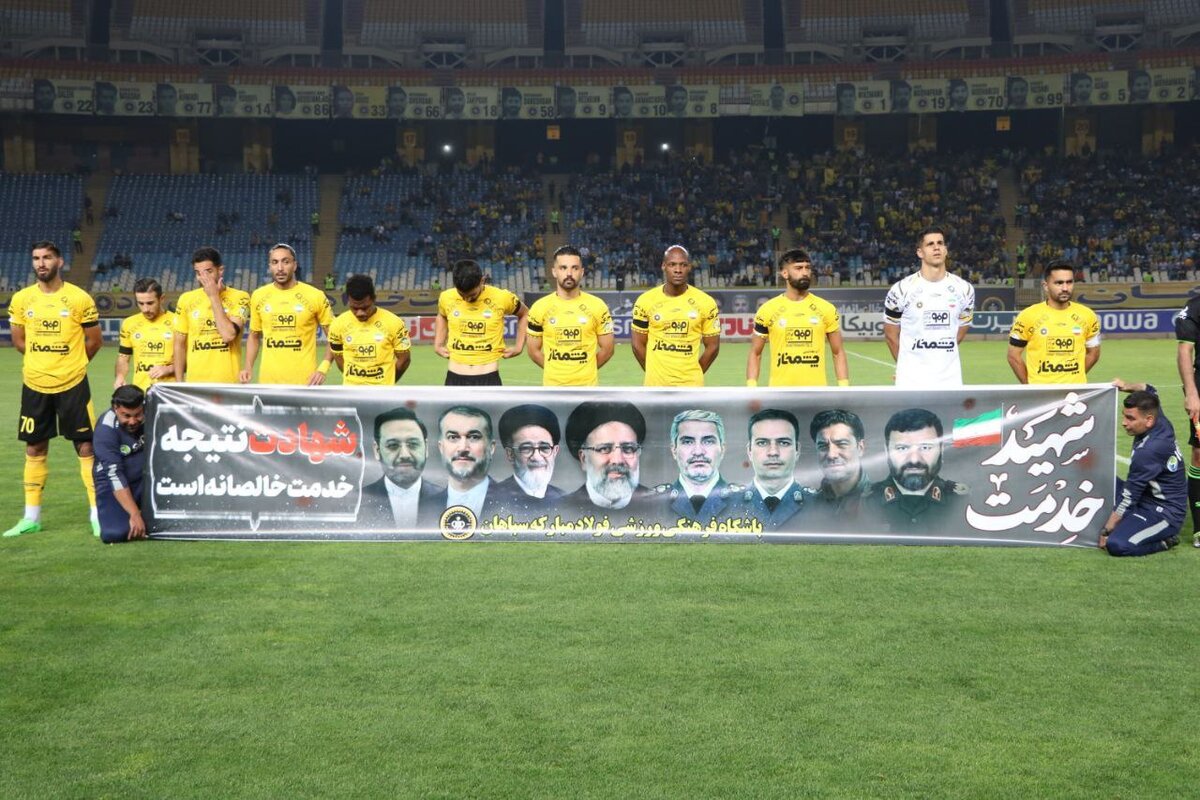 گرامیداشت شهدای خدمت در ورزشگاه نقش‌جهان