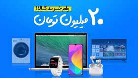 بفرمایید وام بدون ضامن!