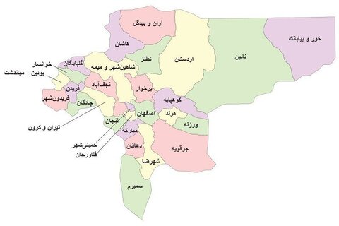 اصفهان