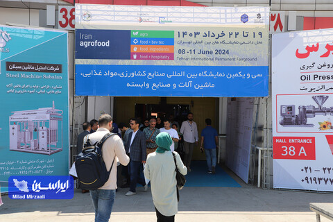 دومین روز از سی و یکمین نمایشگاه بین المللی ایران آگروفود
