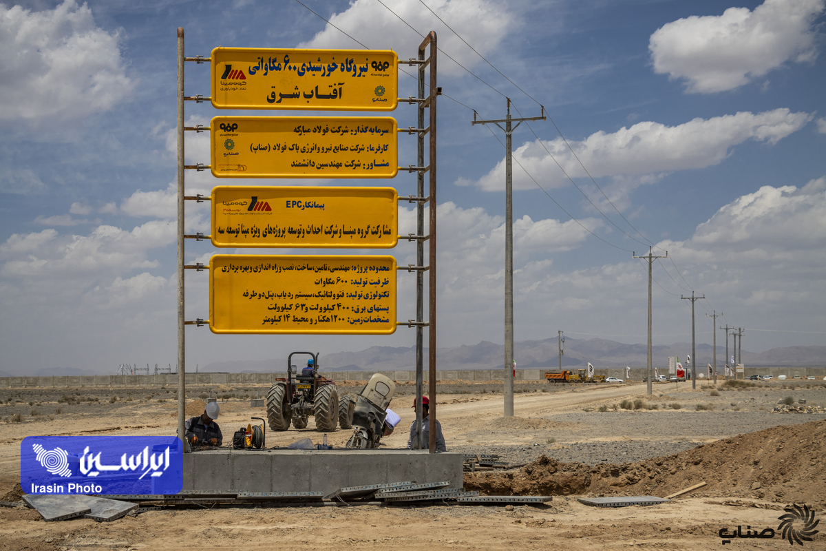 انقلاب سبز، آیندهای روشن با قدرت خورشید