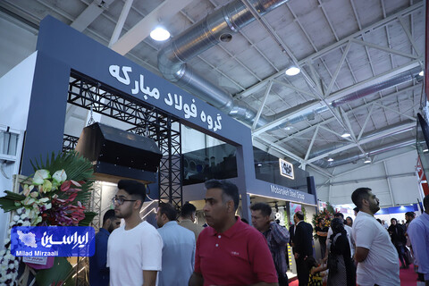 غرفه فولاد مبارکه در چهارمین روز از سی و یکمین نمایشگاه بین المللی ایران آگروفود