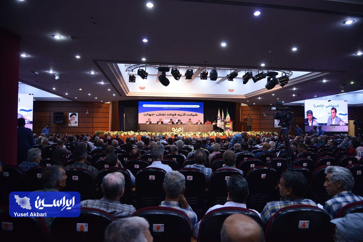 ۵۱ درصد سود خالص آتیهفولاد بین سهامداران توزیع شد/ رشد ۳ برابری سود تقسیمی نسبت به سال گذشته