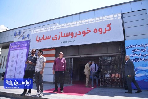 اولین روز از نوزدهمین نمایشگاه قطعات، لوازم و مجموعه های خودرو تهران