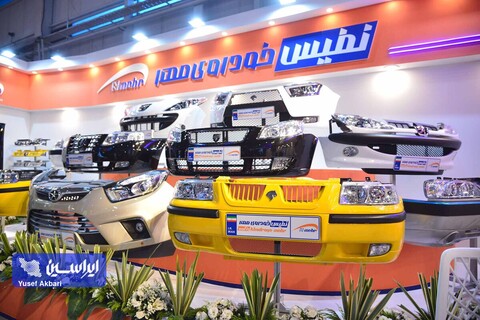 اولین روز از نوزدهمین نمایشگاه قطعات، لوازم و مجموعه های خودرو تهران